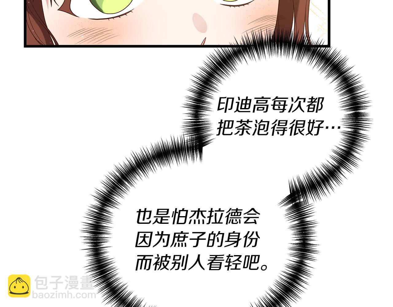 我拆了我磕的cp？ - 第6話 第一堂課！(1/4) - 2