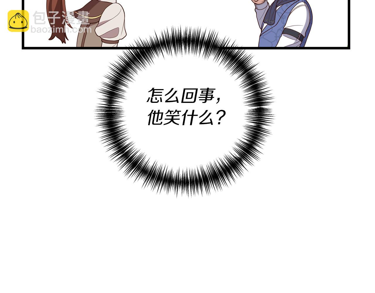 我拆了我磕的cp？ - 第6話 第一堂課！(1/4) - 1