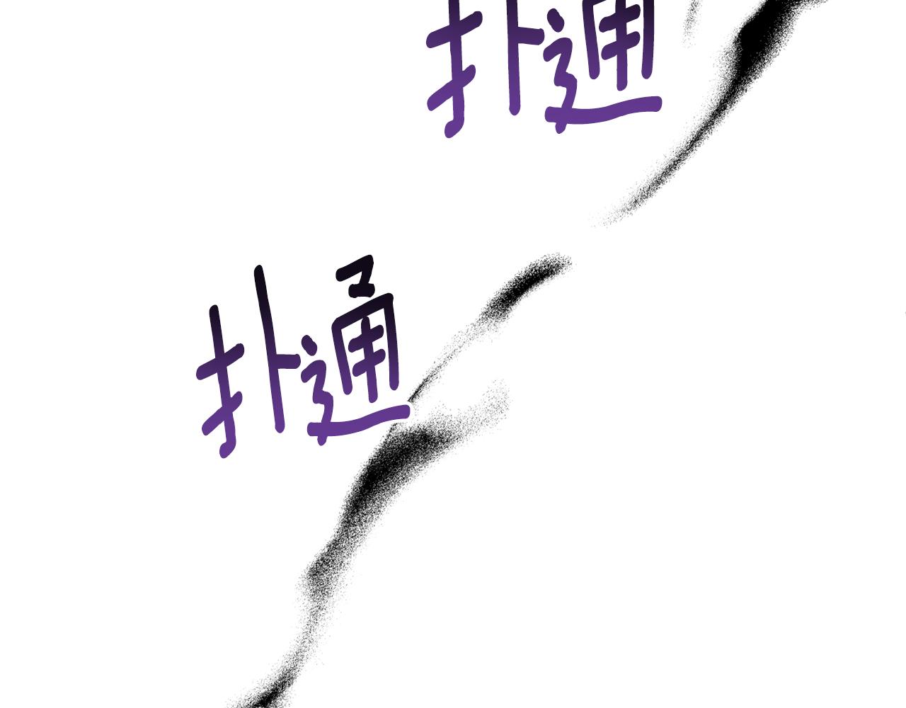 第60话 她叛变了(1/4)-第61话