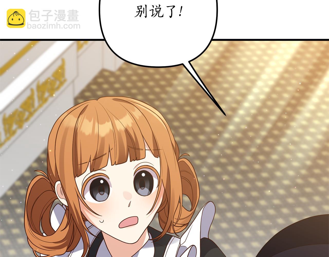 第62话 秘密被公开(1/4)-第63话