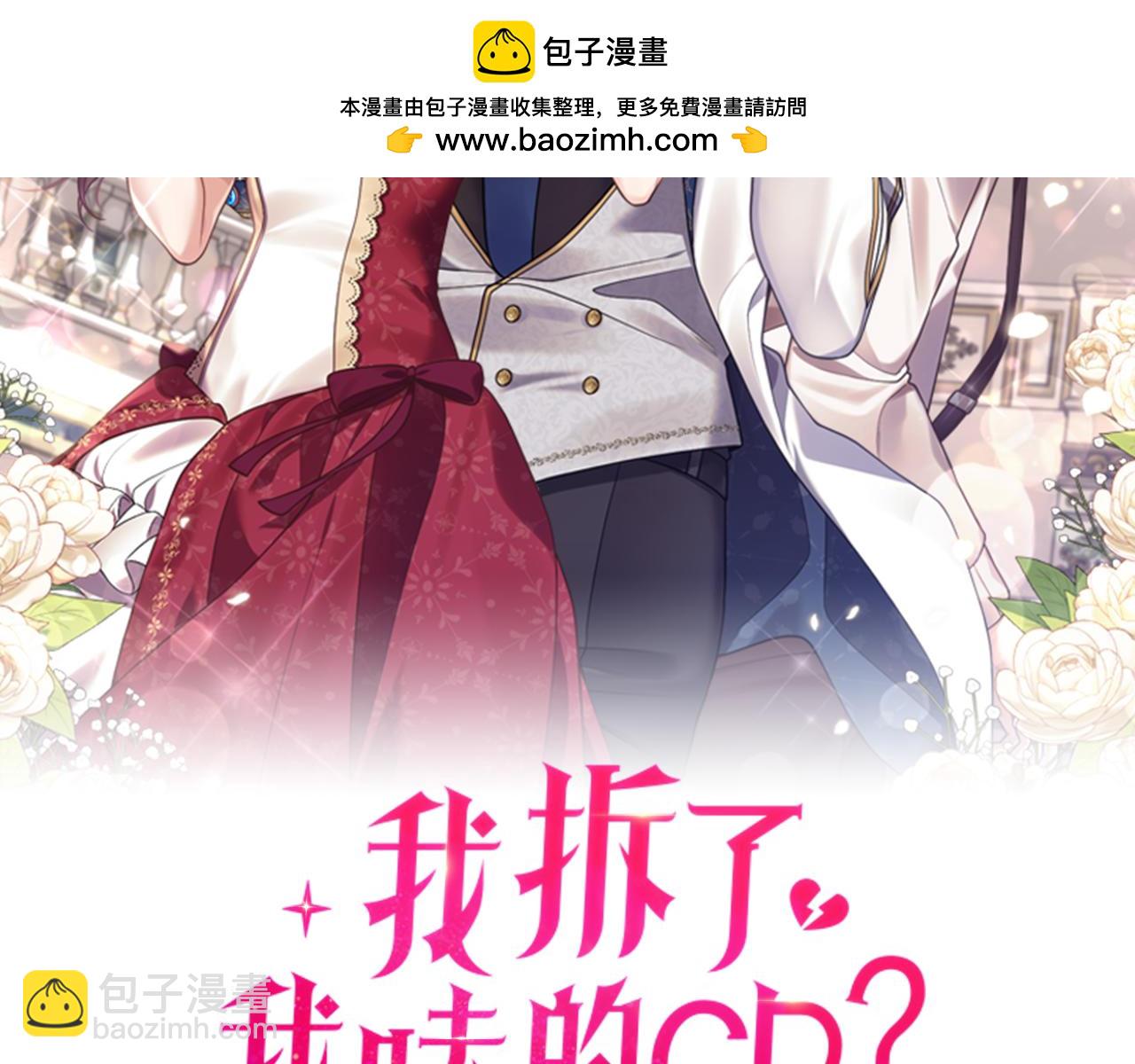 第62话 秘密被公开(1/4)-第63话