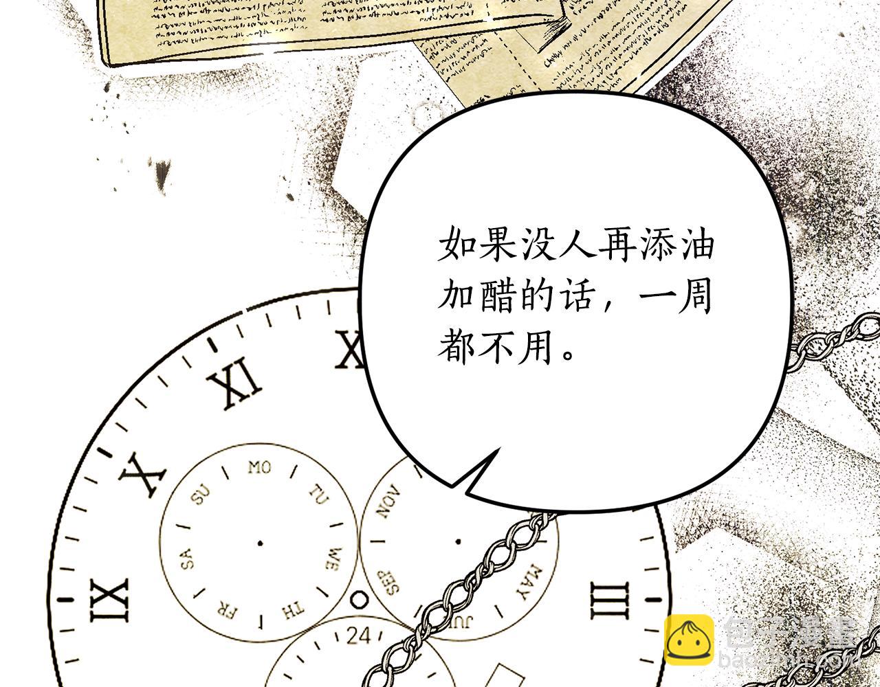 第66话 我想留下来(1/4)-第67话