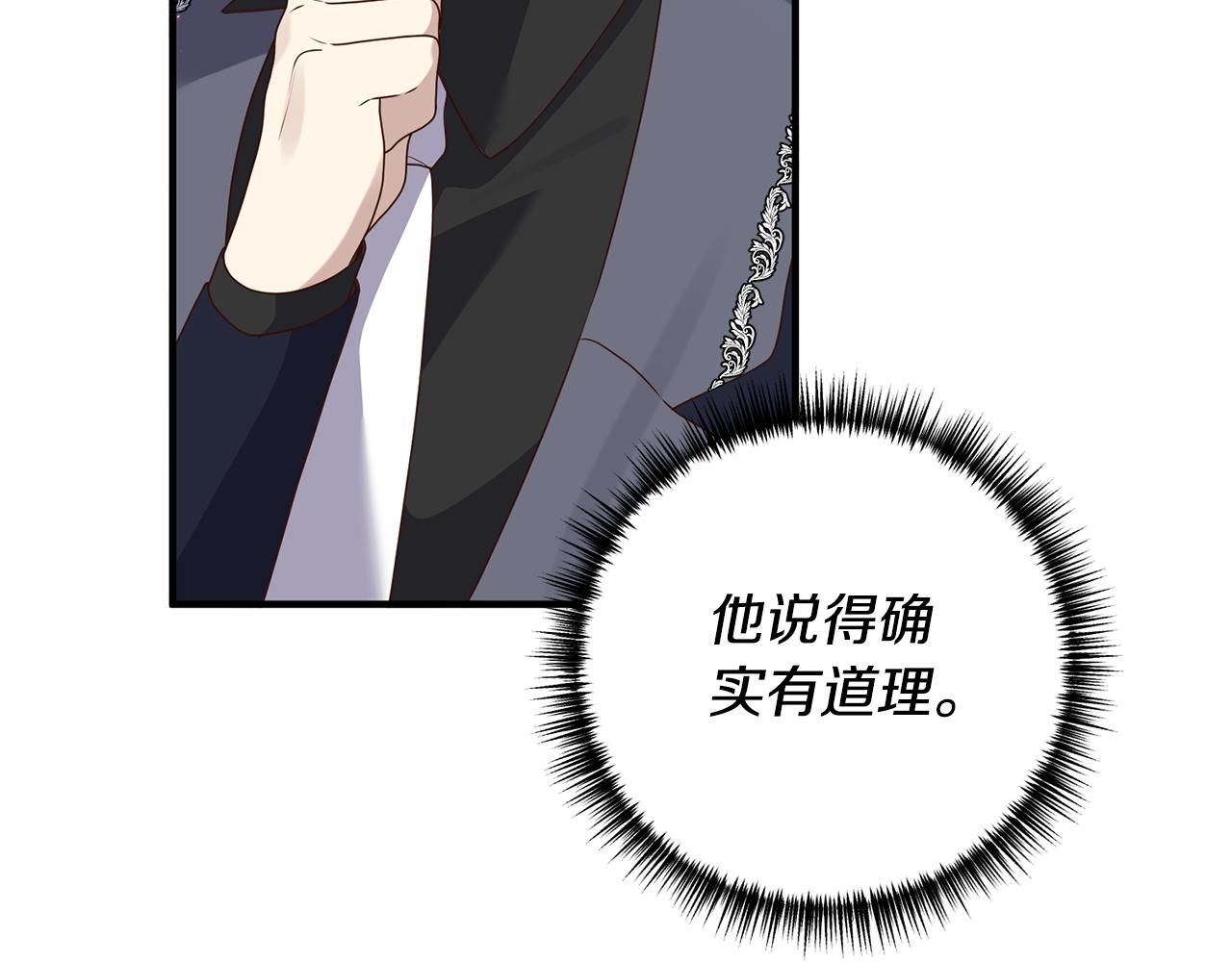 第66话 我想留下来(1/4)-第67话