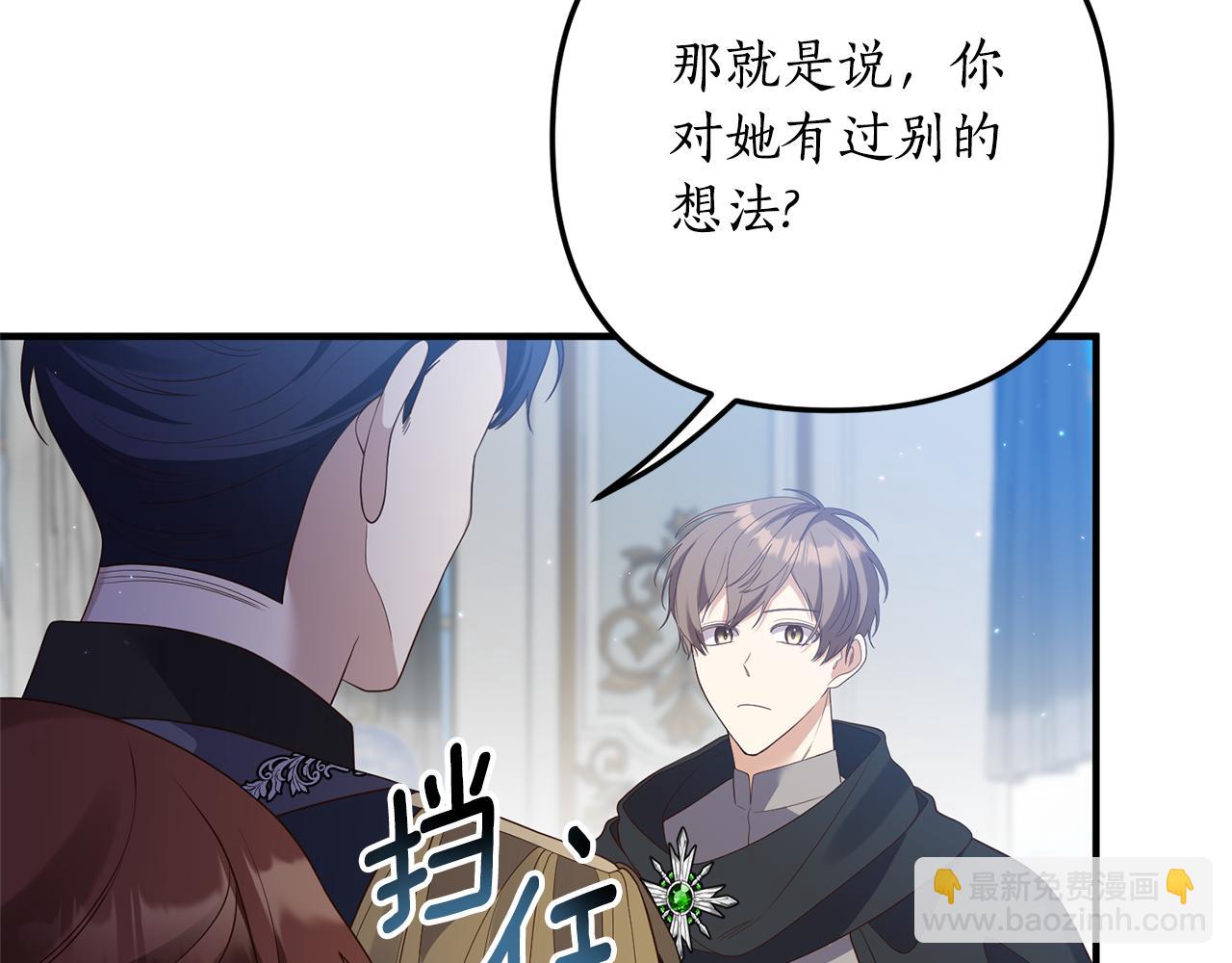 第66话 我想留下来(1/4)-第67话