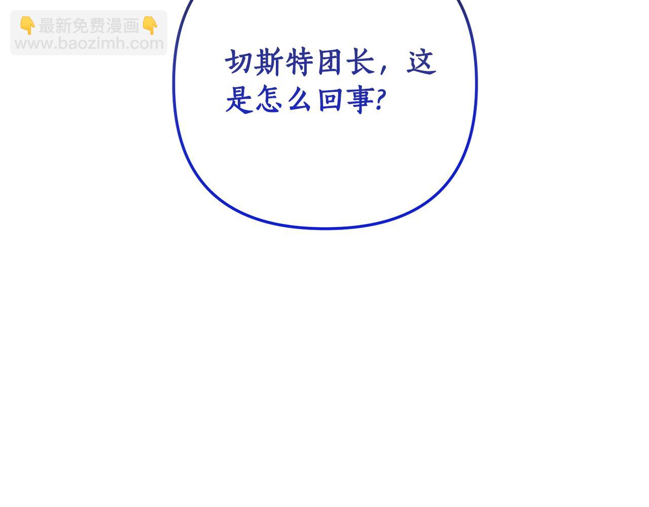 第66话 我想留下来(1/4)-第67话