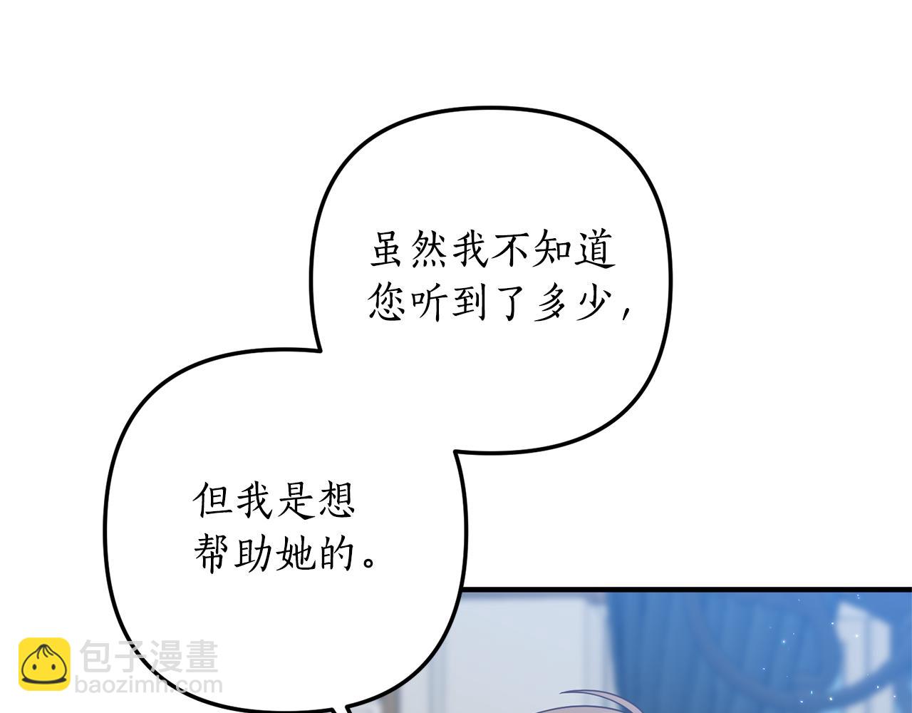 第66话 我想留下来(1/4)-第67话