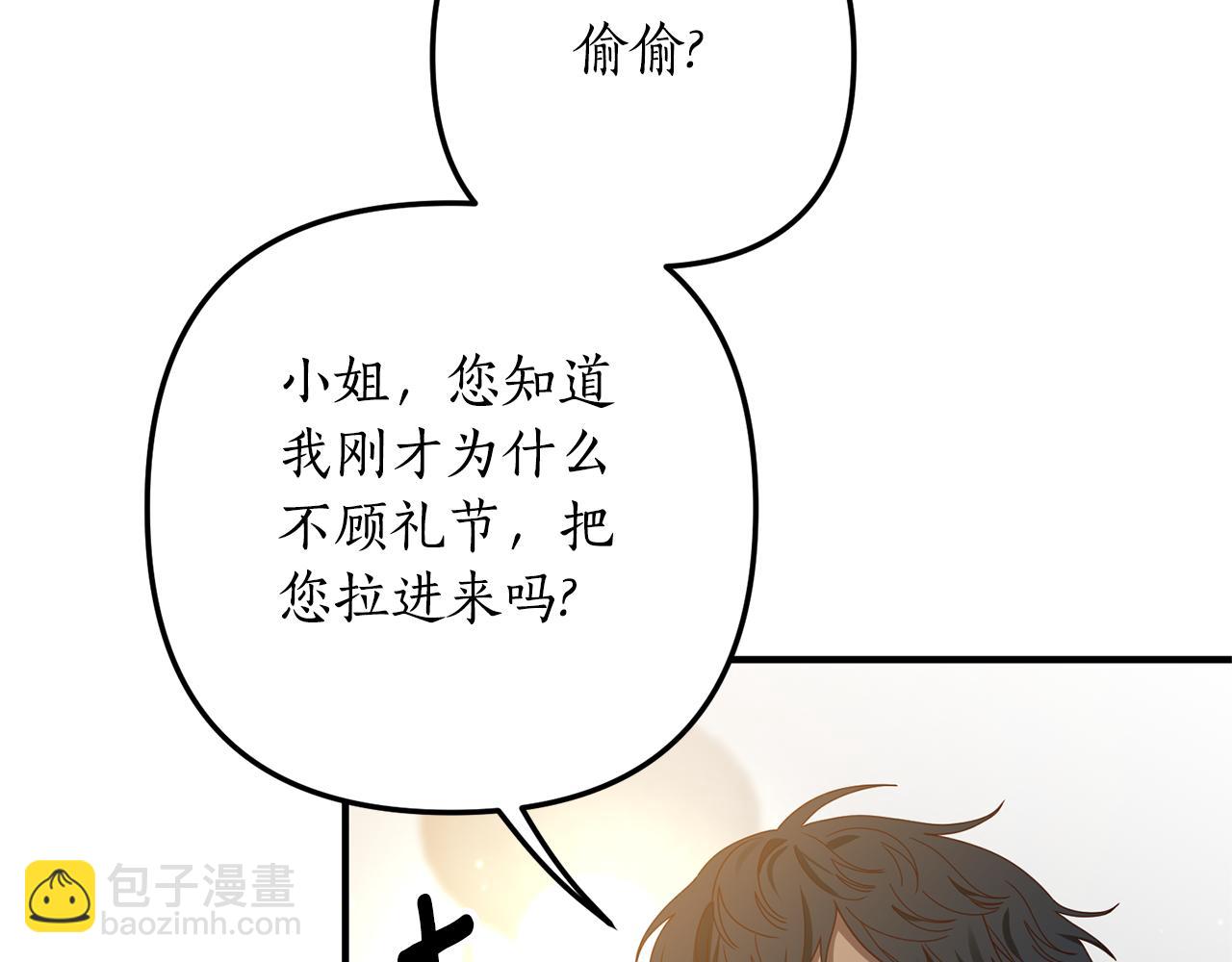 第68话 隔墙有耳(1/4)-第69话