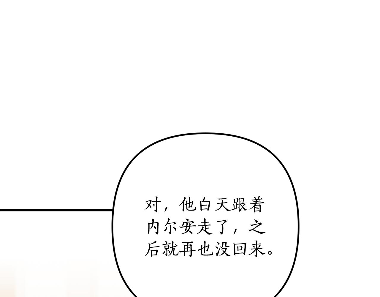 第68话 隔墙有耳(1/4)-第69话