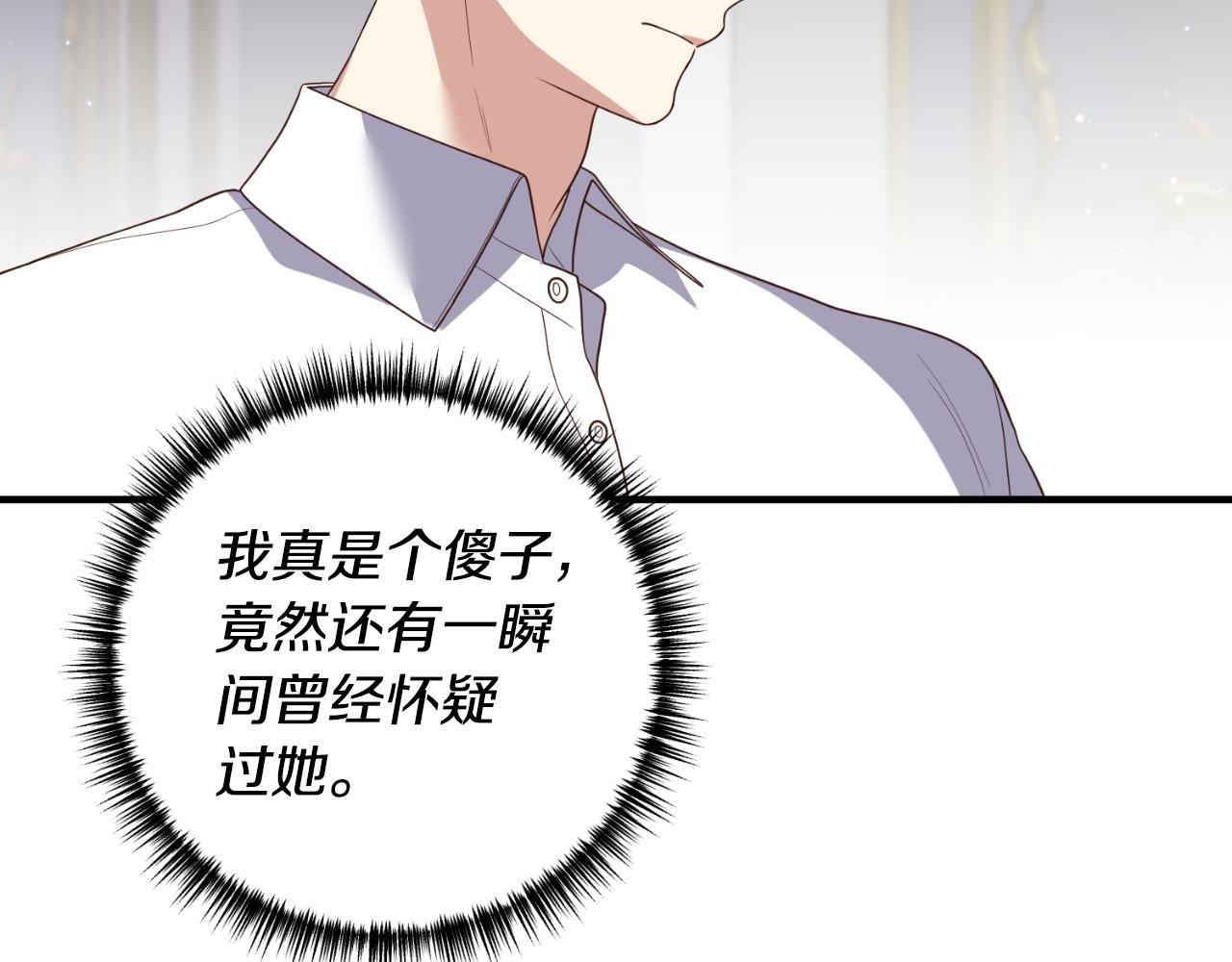 第70话 正当防卫(1/4)-第71话