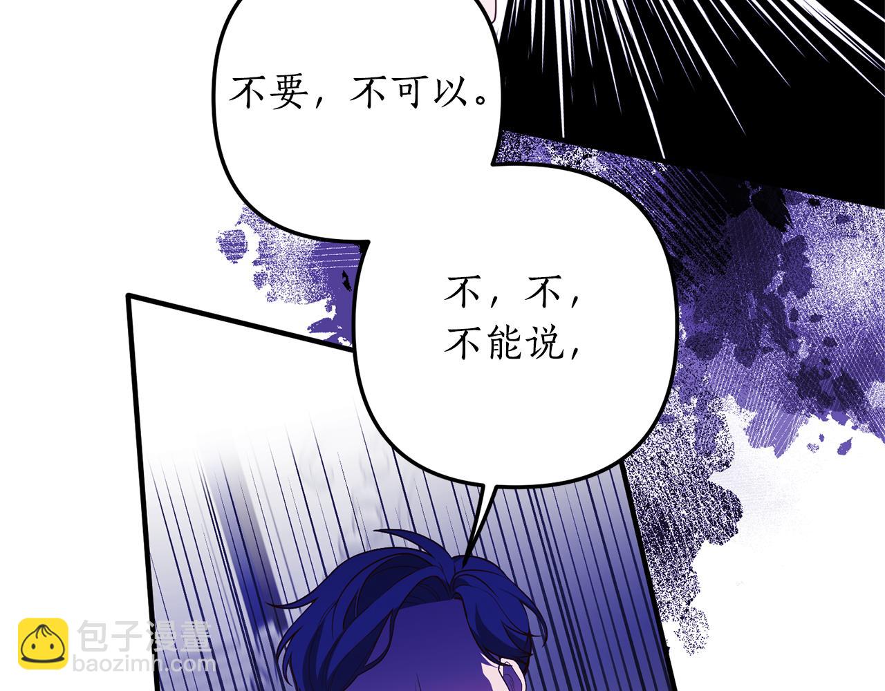 第72话 可以不喝吗？(1/4)-第73话