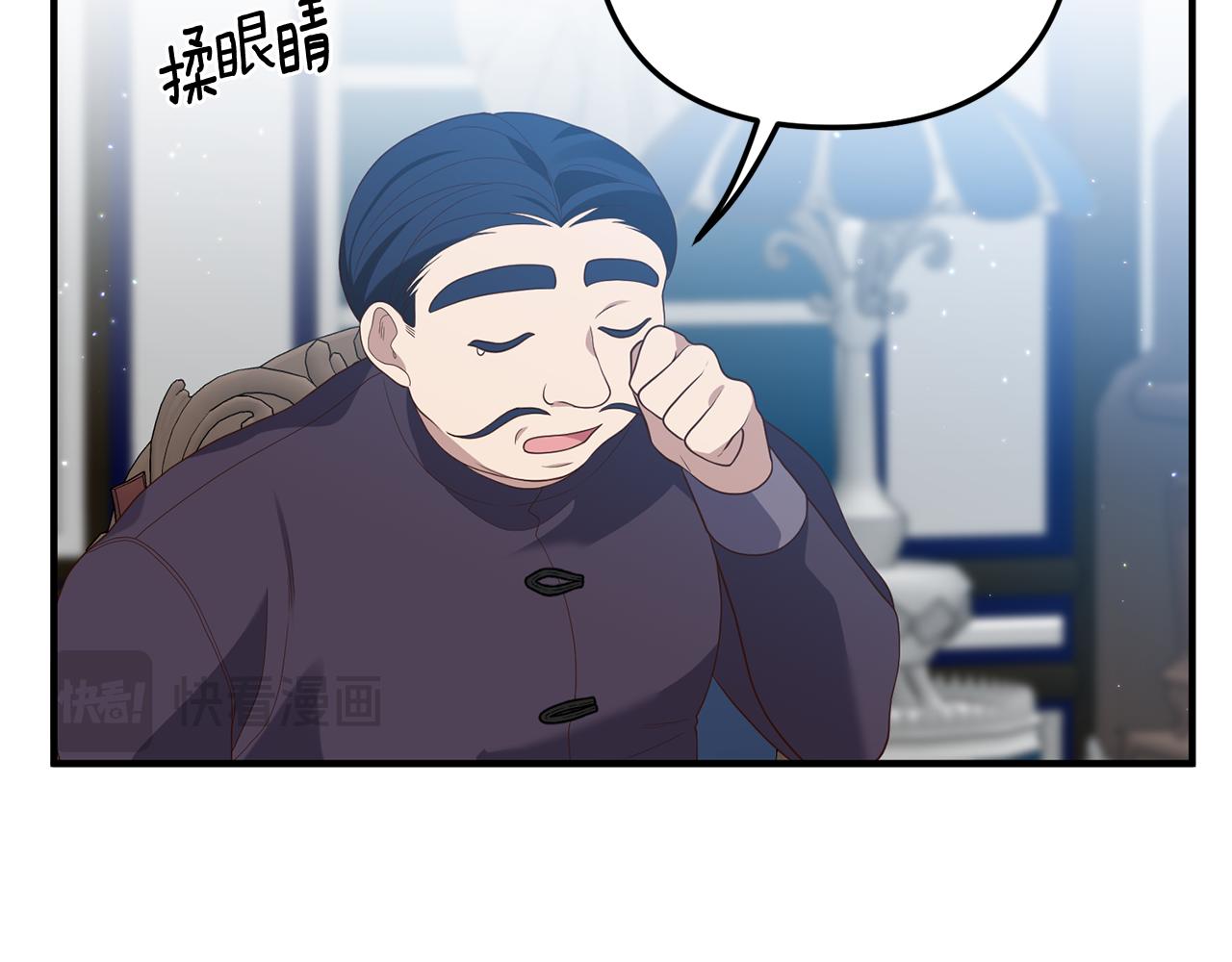 我拆了我磕的cp？ - 第72話 可以不喝嗎？(1/4) - 8