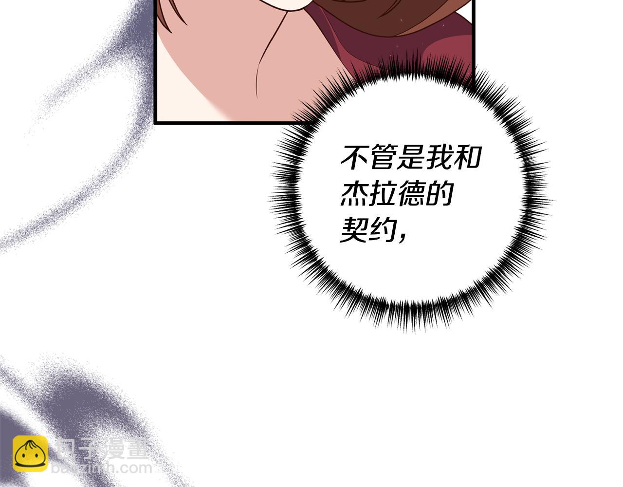 第74话 如实回答(1/4)-第75话