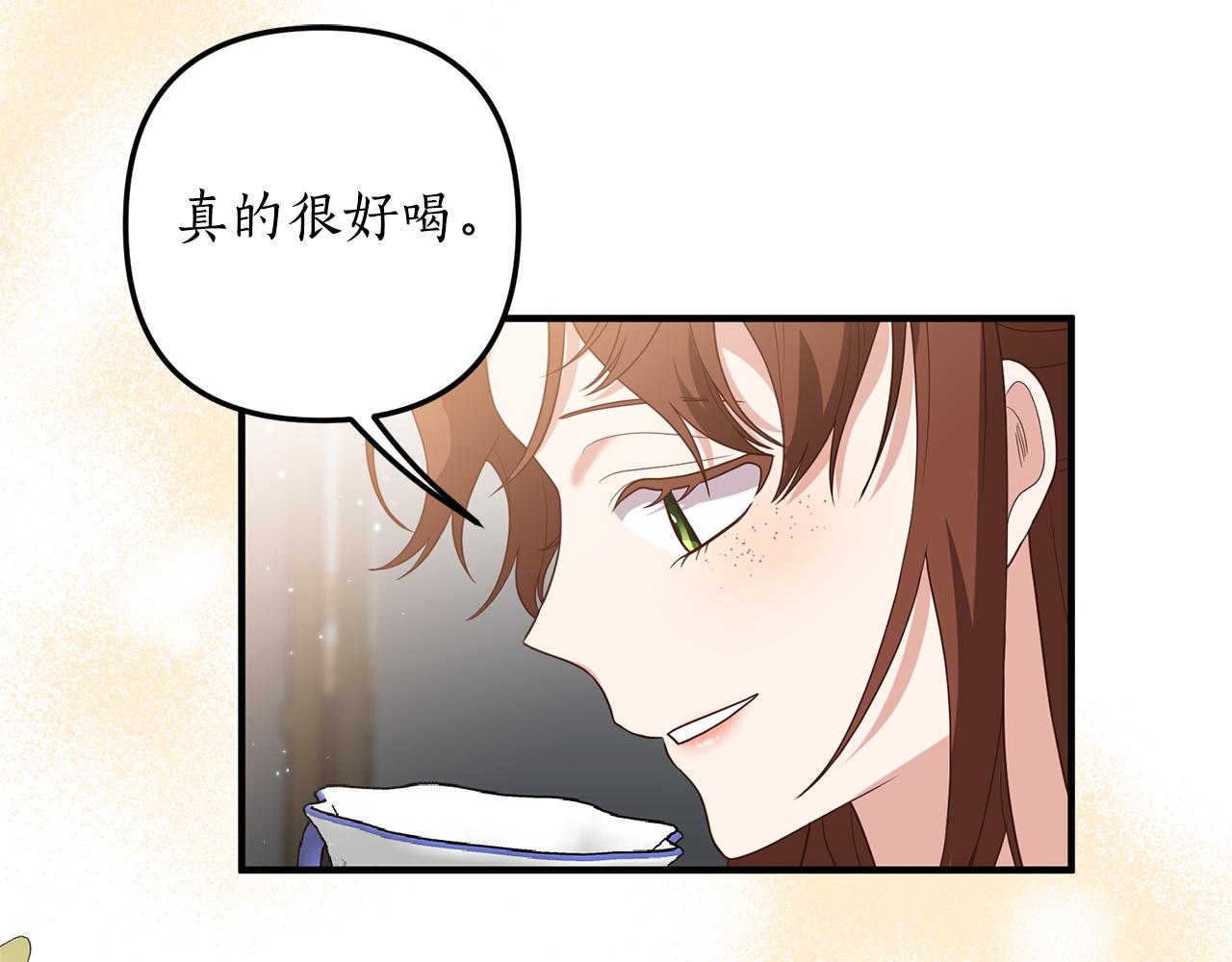 我拆了我磕的cp？ - 第74話 如實回答(2/4) - 6