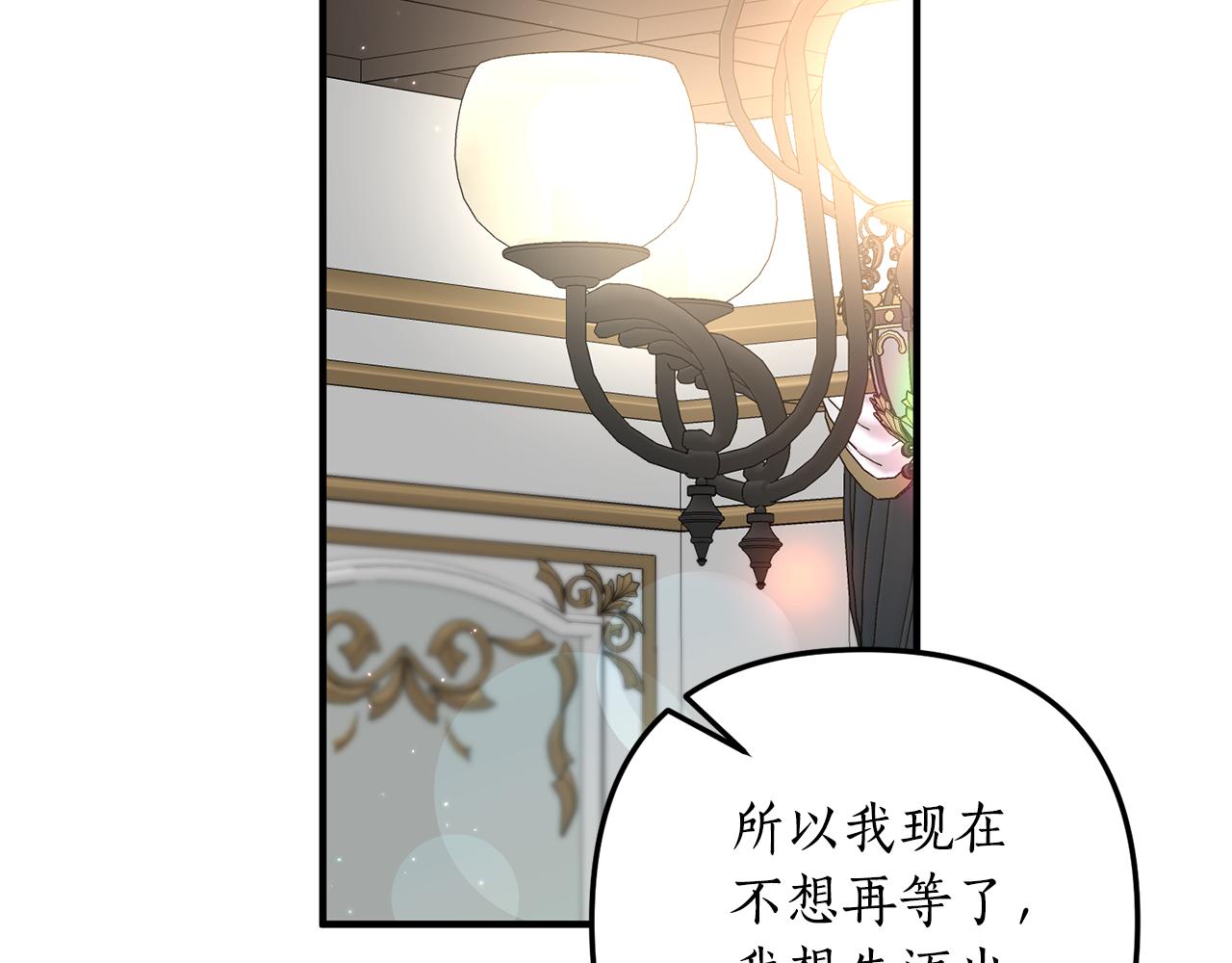 我拆了我磕的cp？ - 第74話 如實回答(2/4) - 8