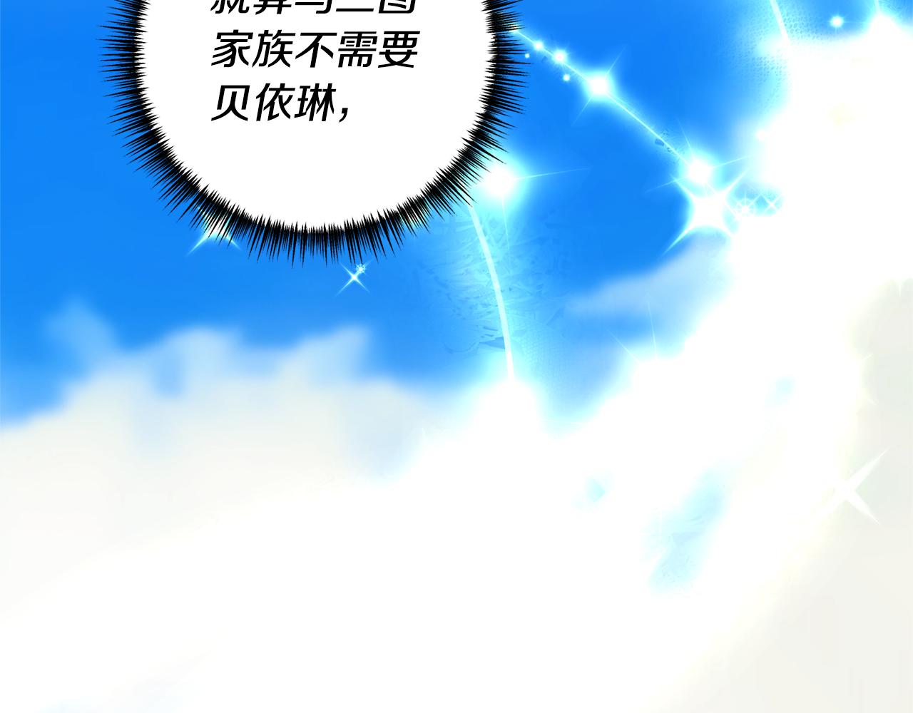 第76话 他们在说谎(1/5)-第77话