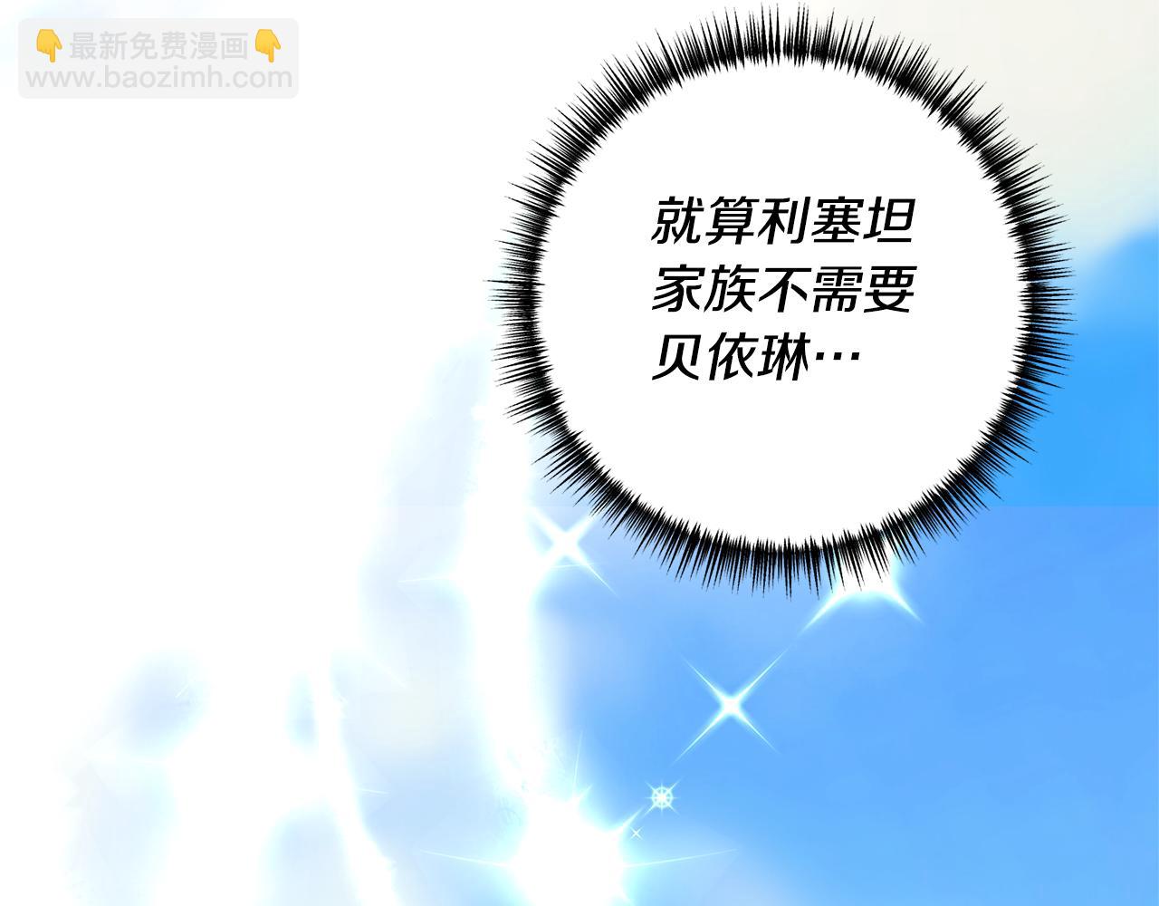 第76话 他们在说谎(1/5)-第77话