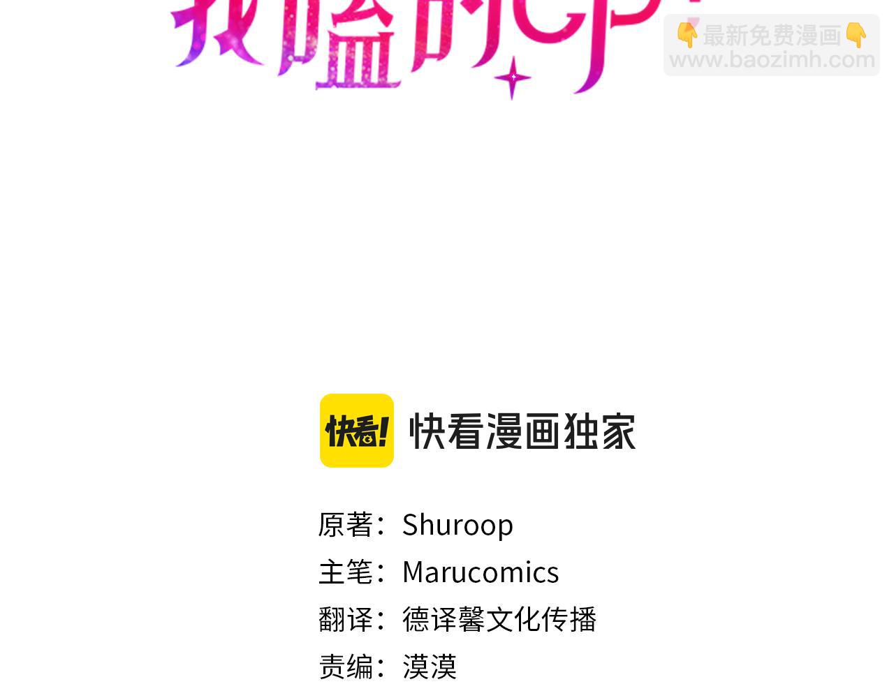 第76话 他们在说谎(1/5)-第77话