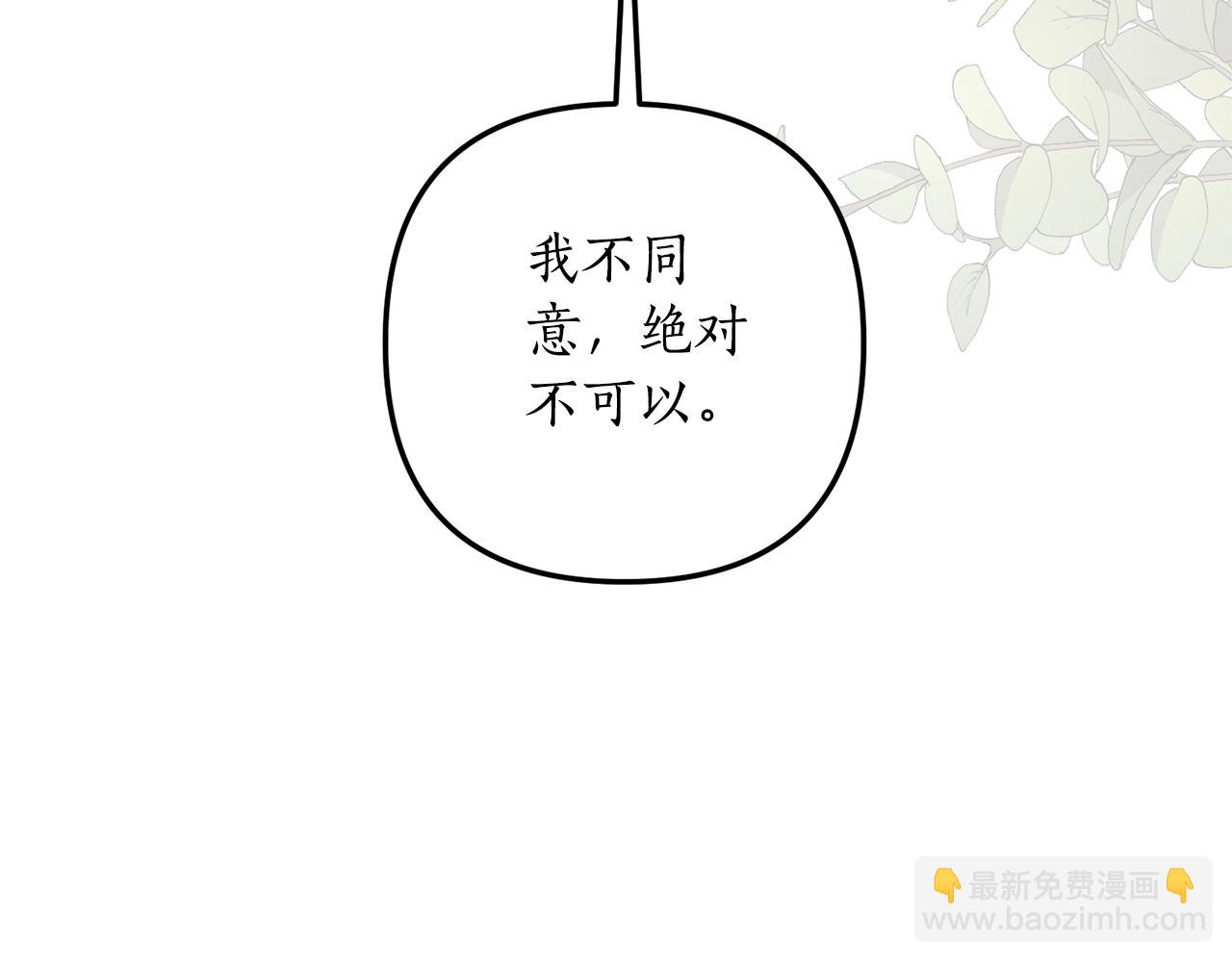 第76话 他们在说谎(1/5)-第77话