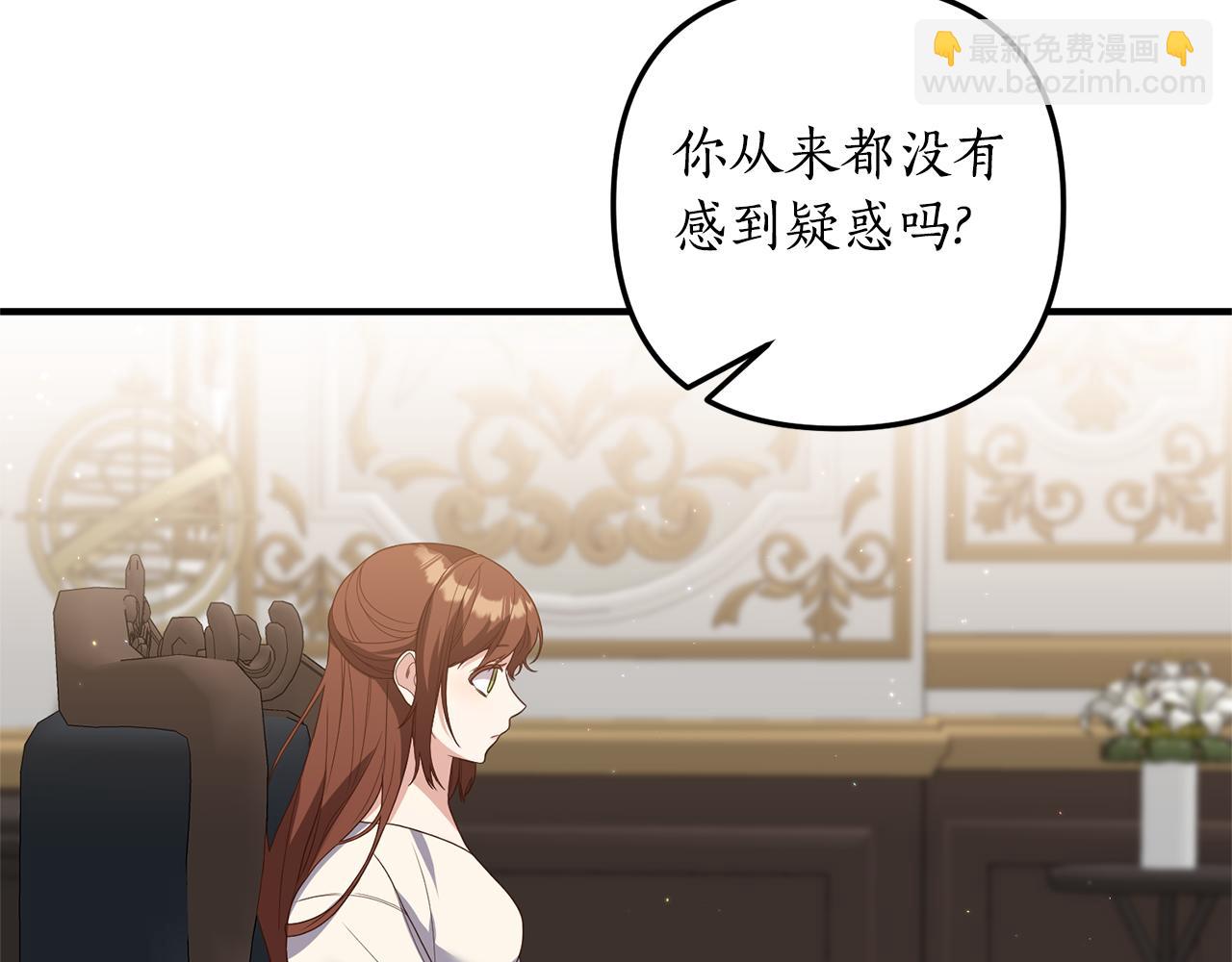 第76话 他们在说谎(1/5)-第77话