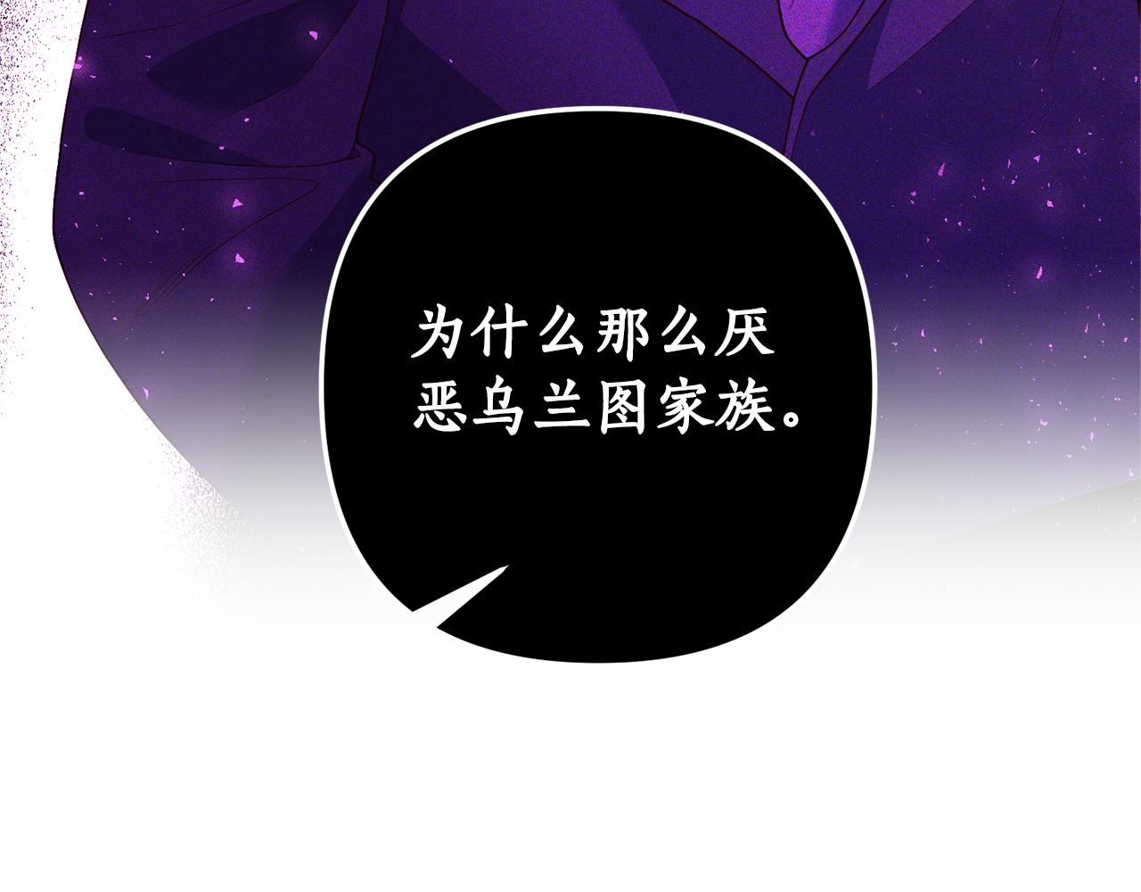 第76话 他们在说谎(1/5)-第77话