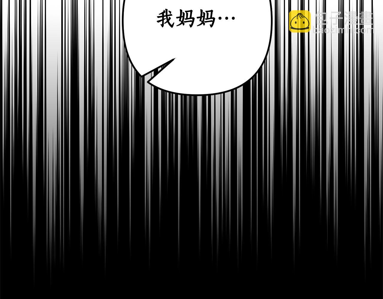 我拆了我磕的cp？ - 第76話 他們在說謊(2/5) - 1