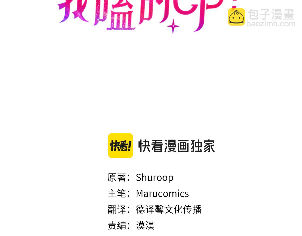 第78话 走不出来(1/4)-第79话