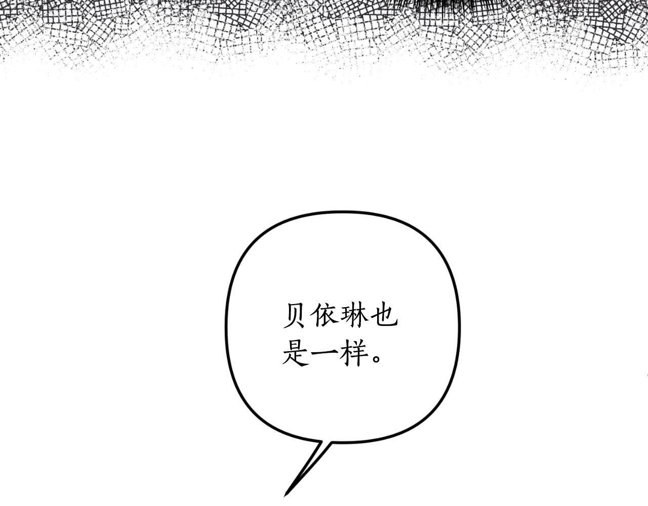 我拆了我磕的cp？ - 第78話 走不出來(2/4) - 7