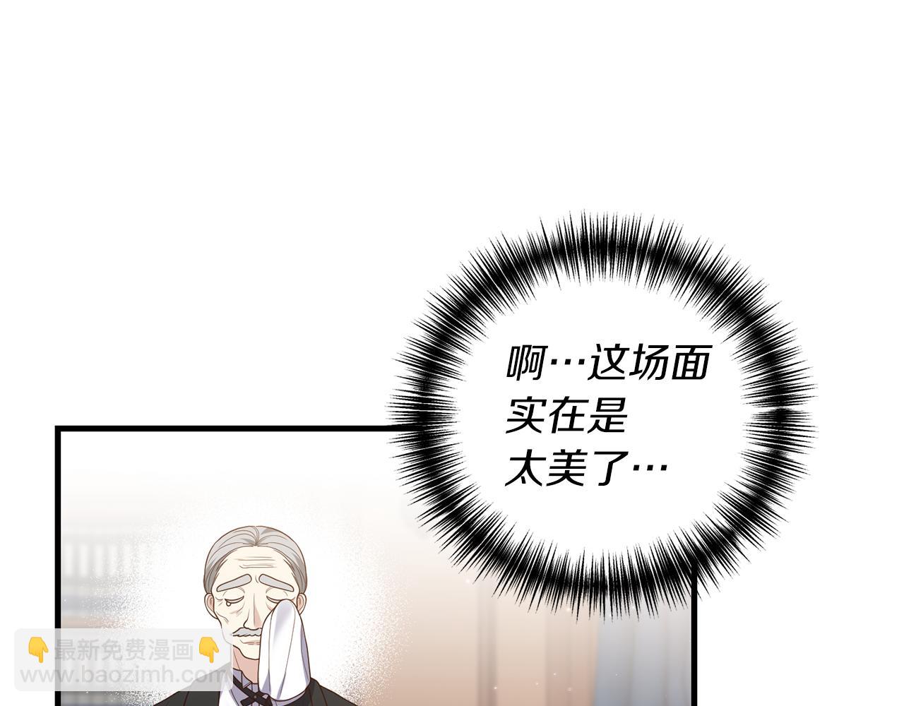我拆了我磕的cp？ - 第8話 互相試探(1/4) - 8