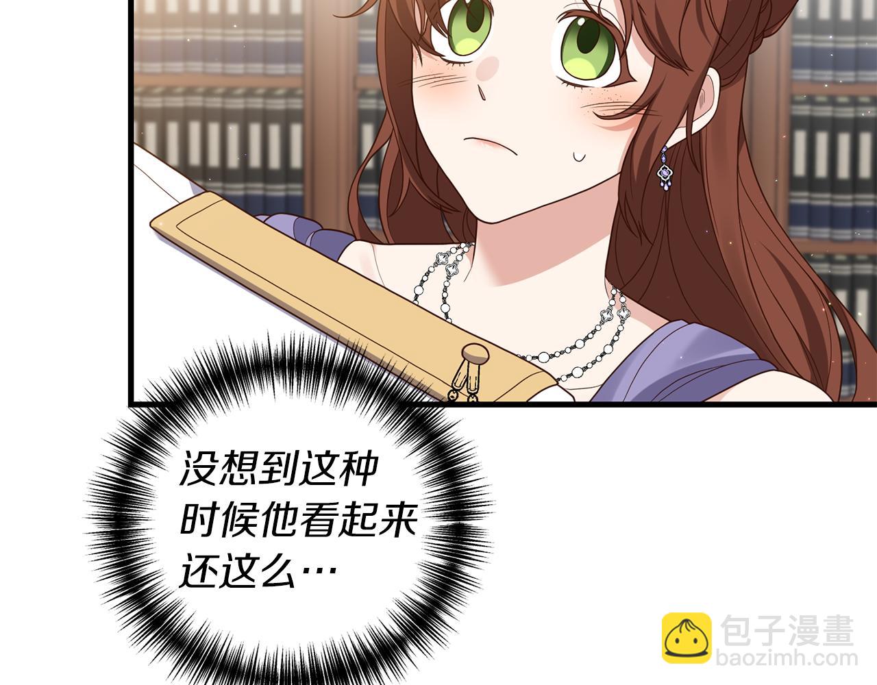 我拆了我磕的cp？ - 第8話 互相試探(1/4) - 5