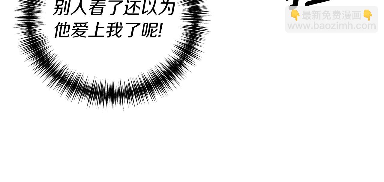 我拆了我磕的cp？ - 第8話 互相試探(1/4) - 8
