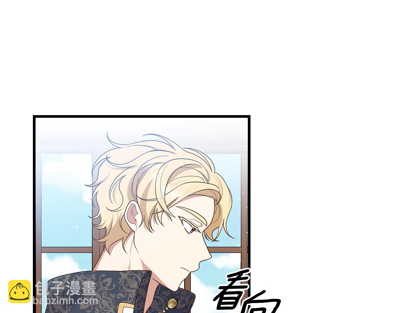 我拆了我磕的cp？ - 第8話 互相試探(1/4) - 1