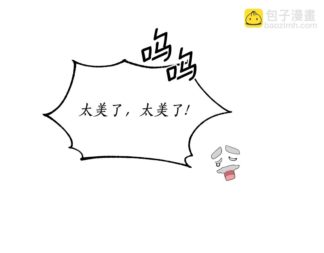 我拆了我磕的cp？ - 第8話 互相試探(1/4) - 3