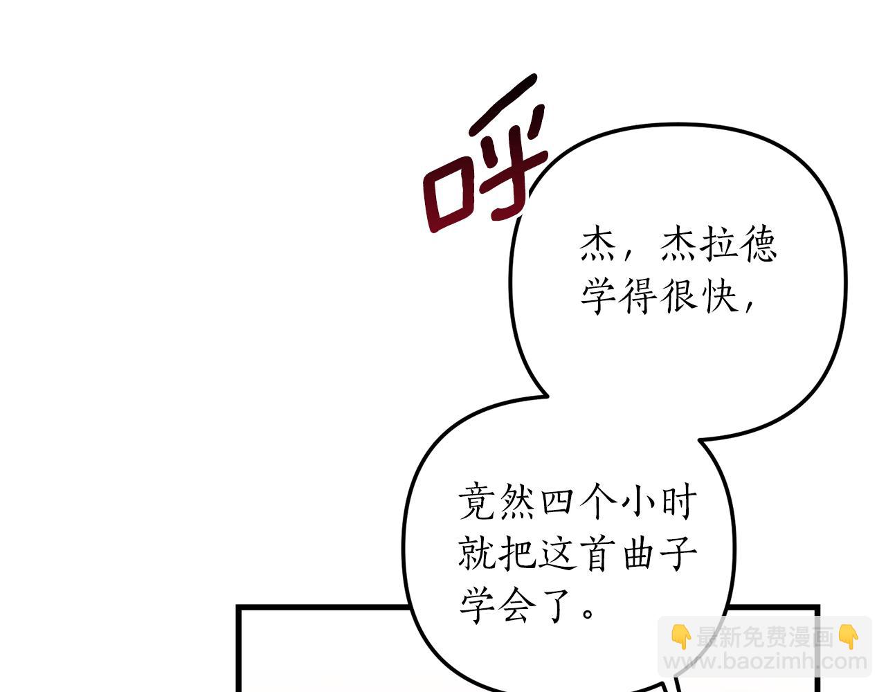 我拆了我磕的cp？ - 第8話 互相試探(1/4) - 4