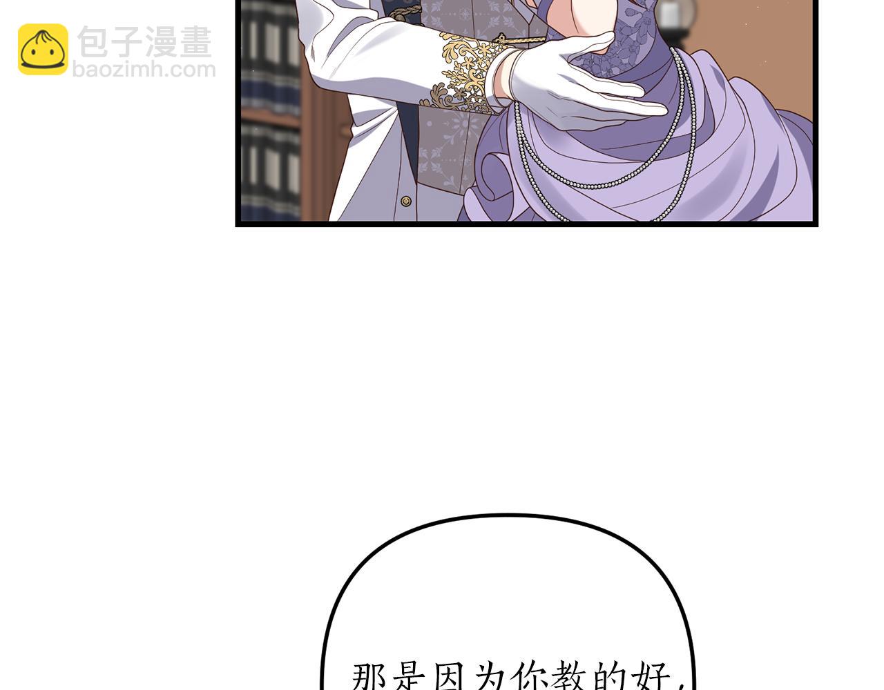 我拆了我磕的cp？ - 第8話 互相試探(1/4) - 6