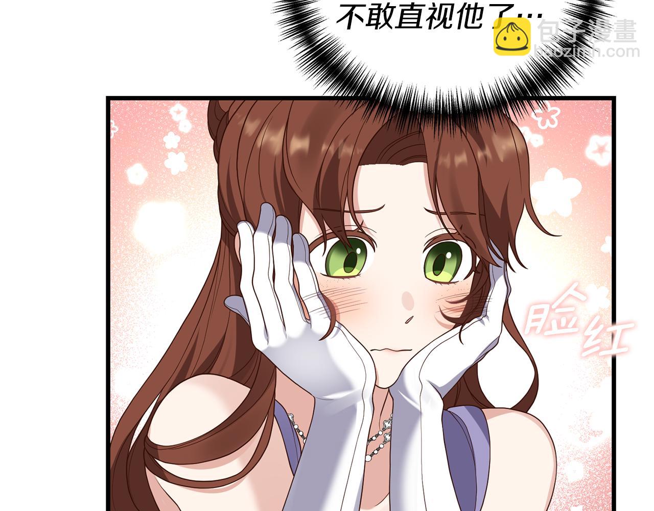 我拆了我磕的cp？ - 第8話 互相試探(1/4) - 1