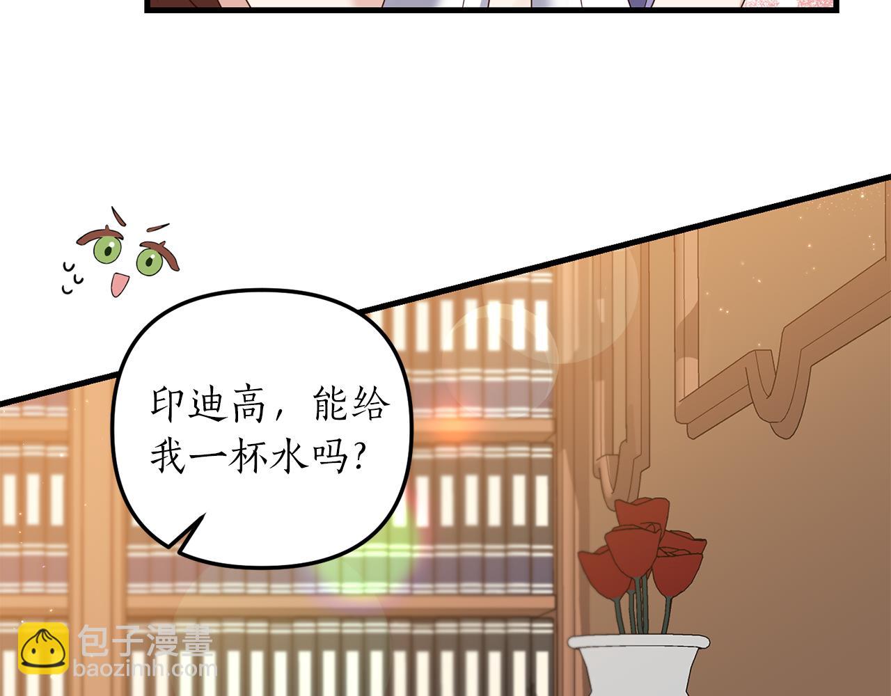 我拆了我磕的cp？ - 第8話 互相試探(1/4) - 2