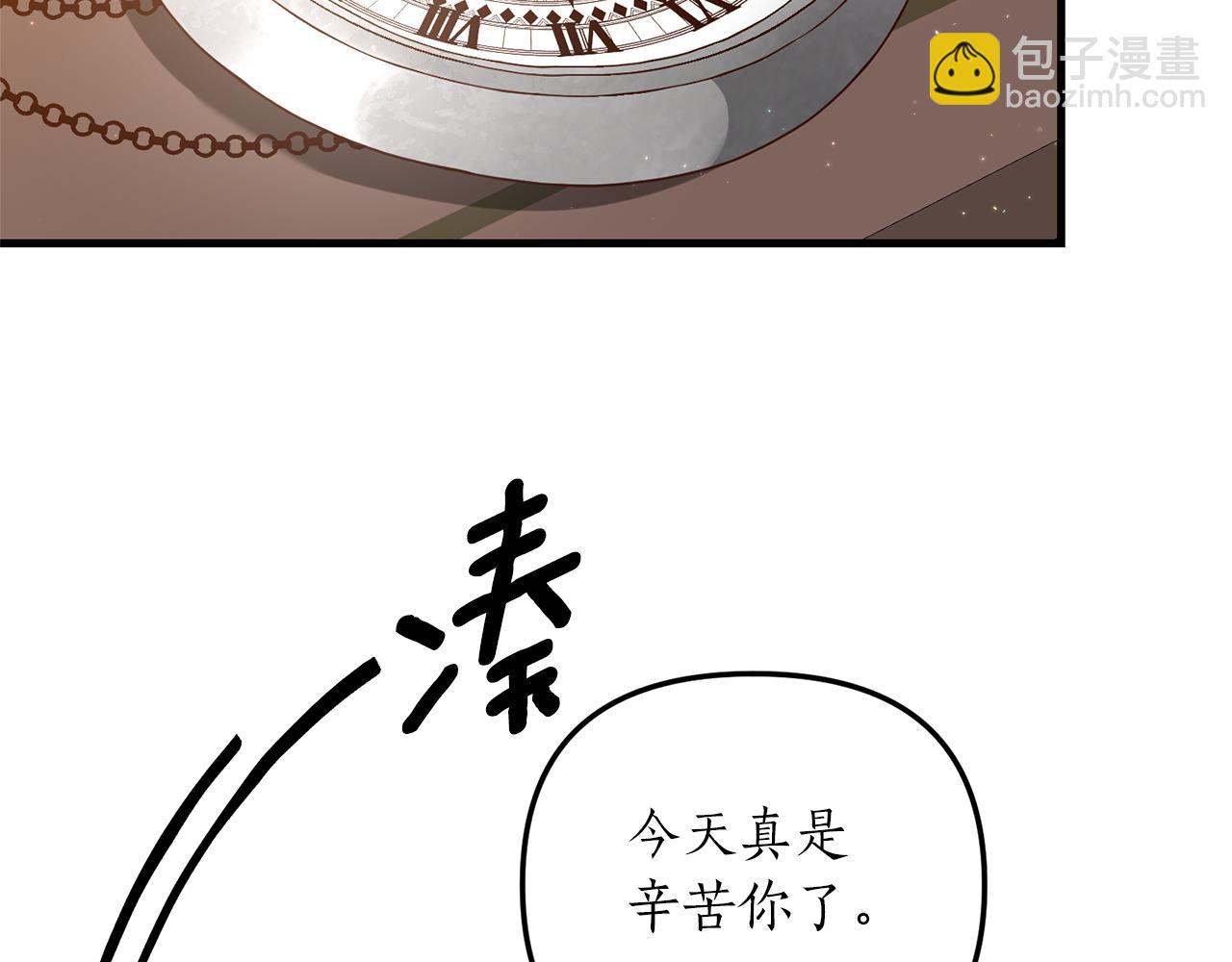 我拆了我磕的cp？ - 第8話 互相試探(1/4) - 5