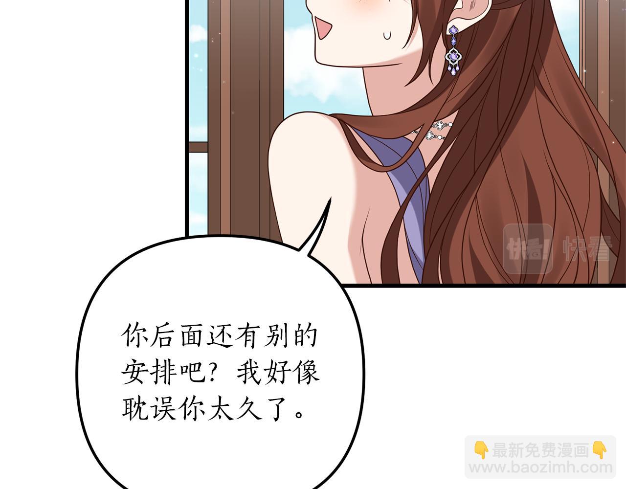 我拆了我磕的cp？ - 第8話 互相試探(1/4) - 8