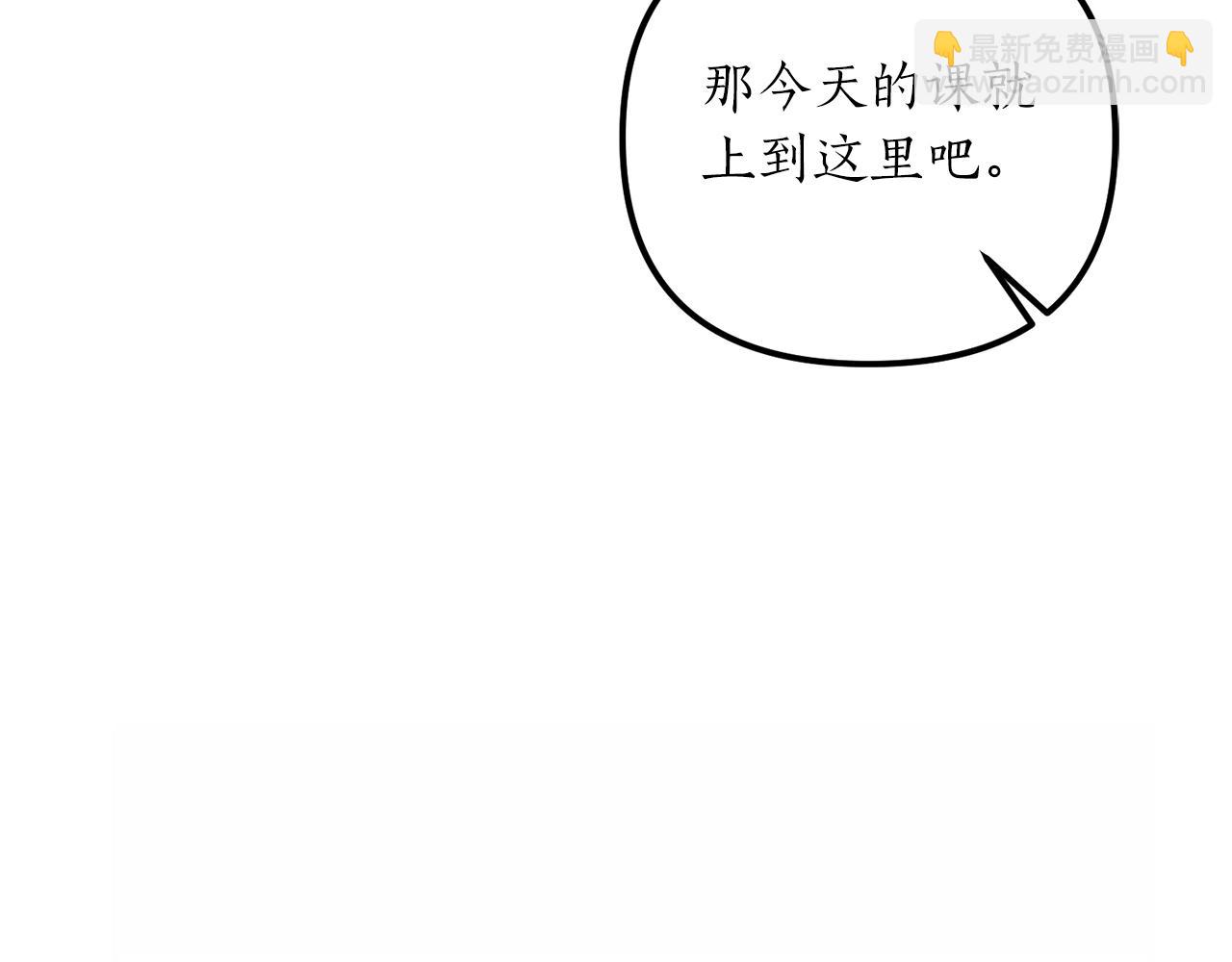 我拆了我磕的cp？ - 第8話 互相試探(1/4) - 8