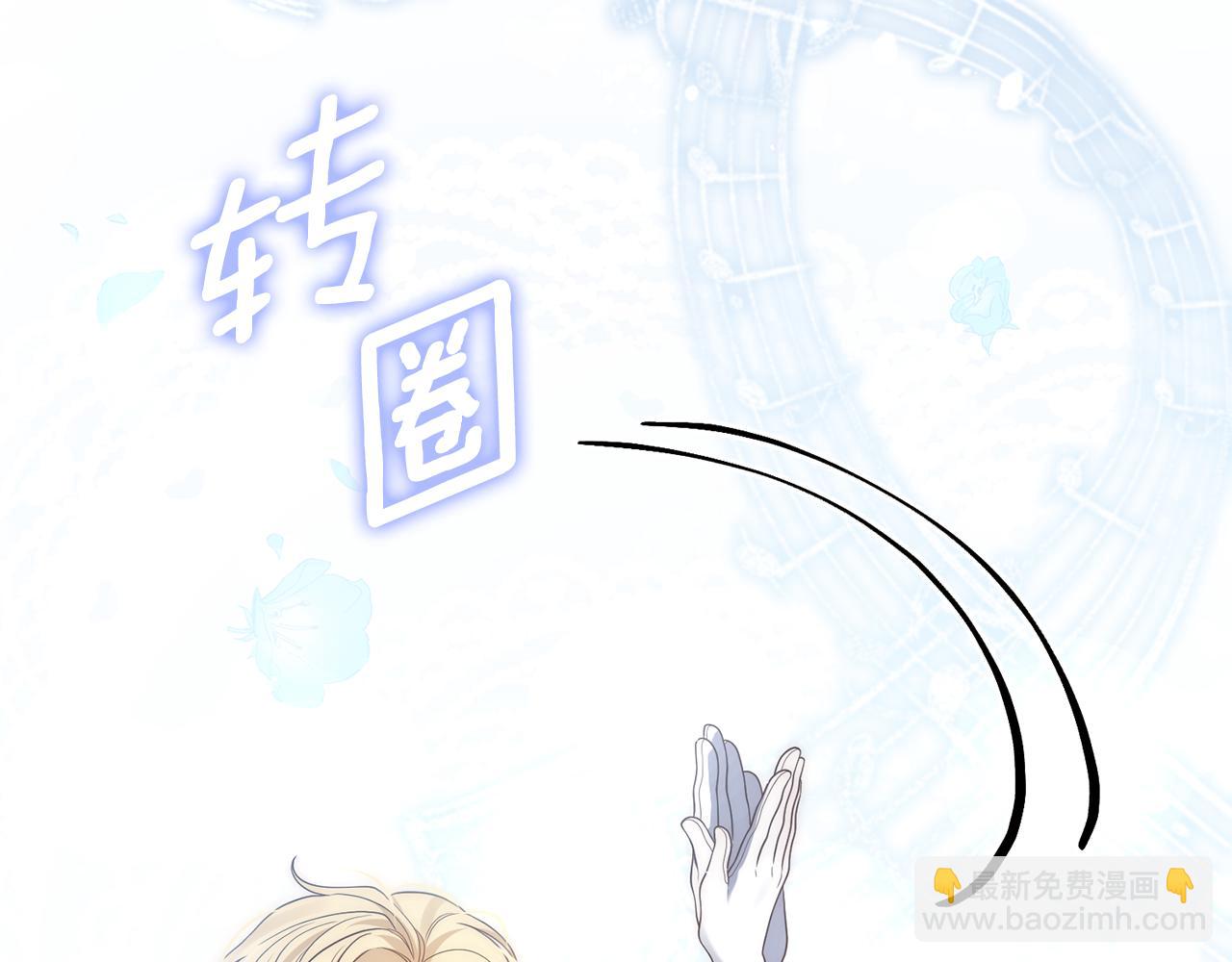 我拆了我磕的cp？ - 第8話 互相試探(1/4) - 7
