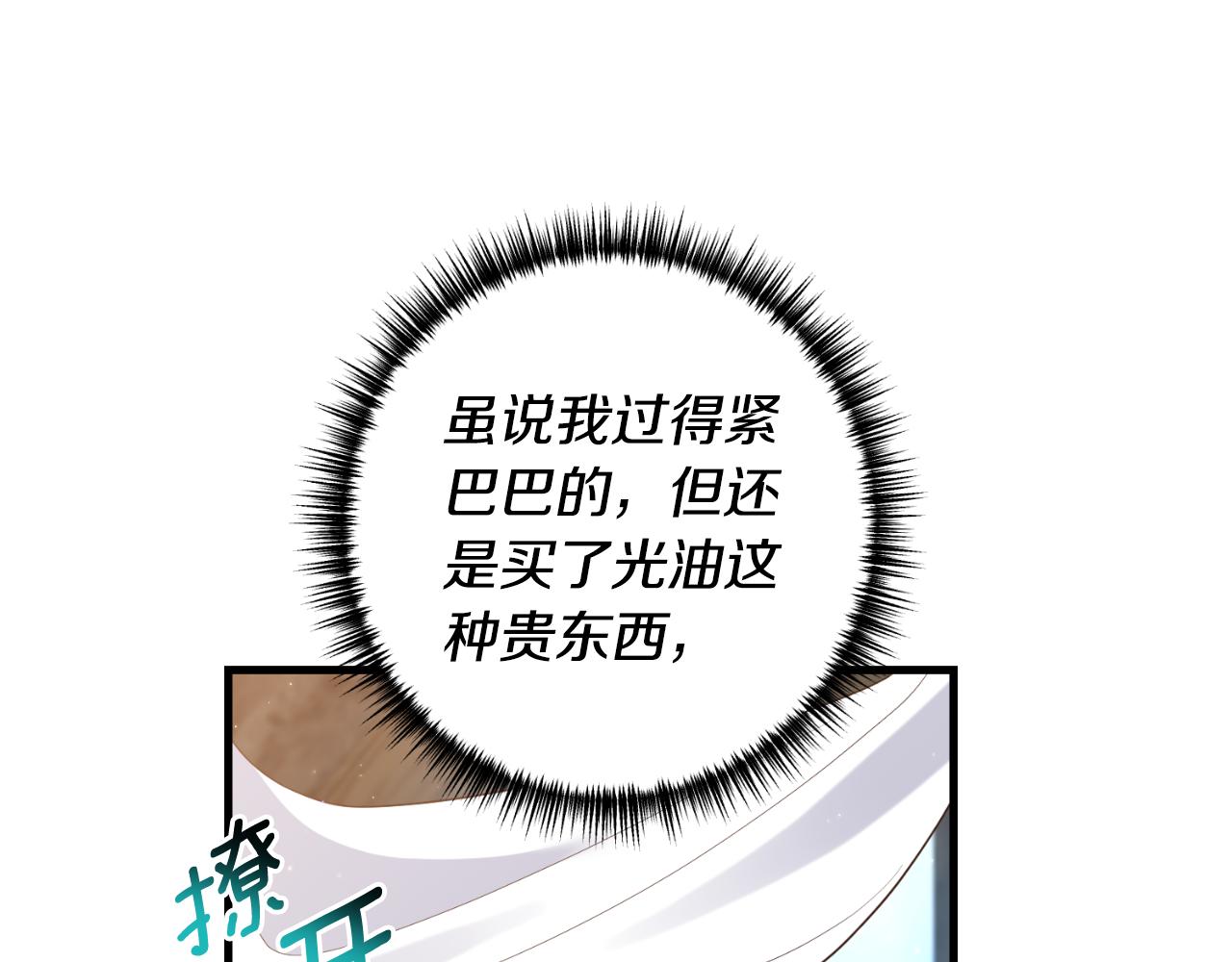 第80话 谜题解开了(1/4)-第81话