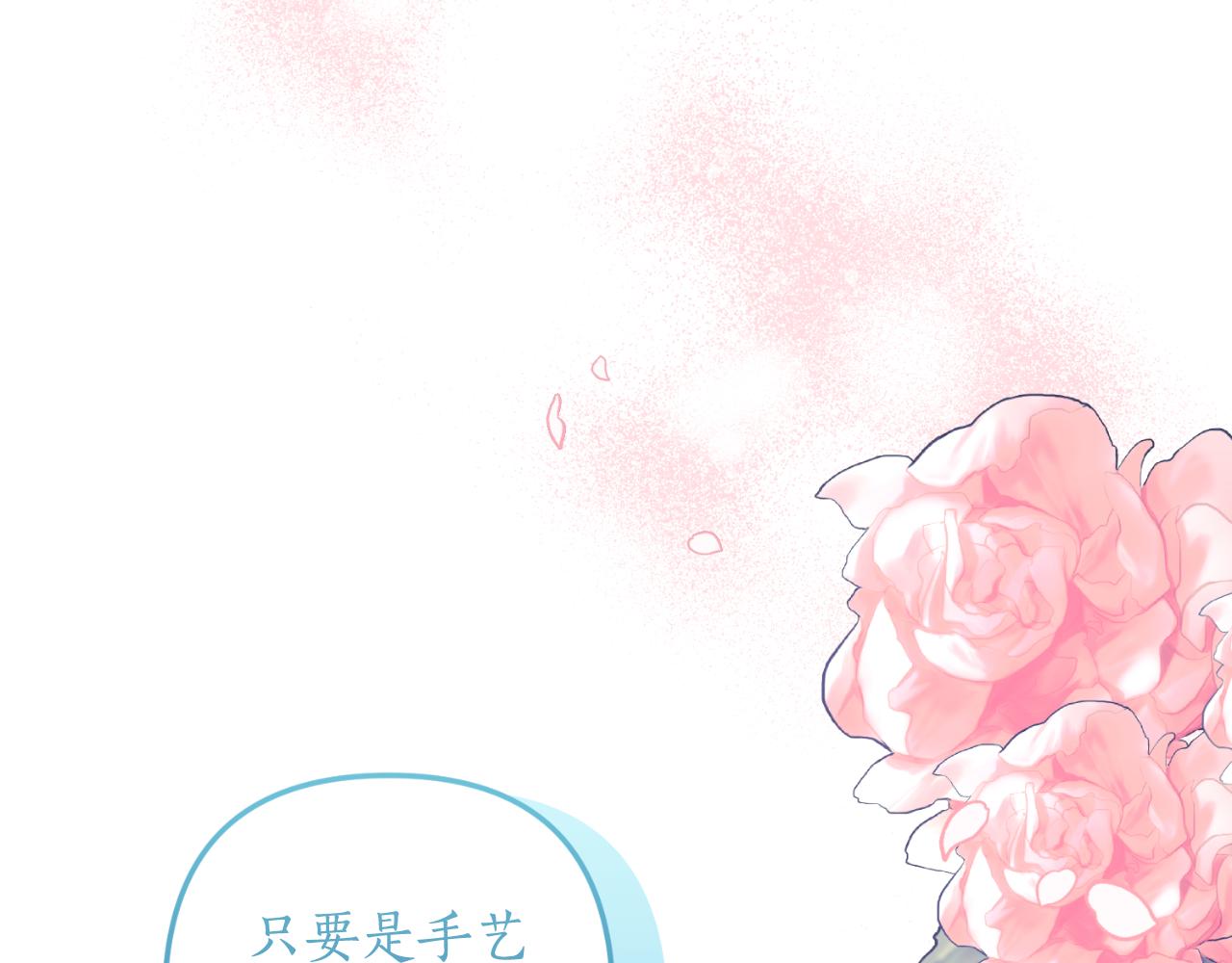 第80话 谜题解开了(1/4)-第81话