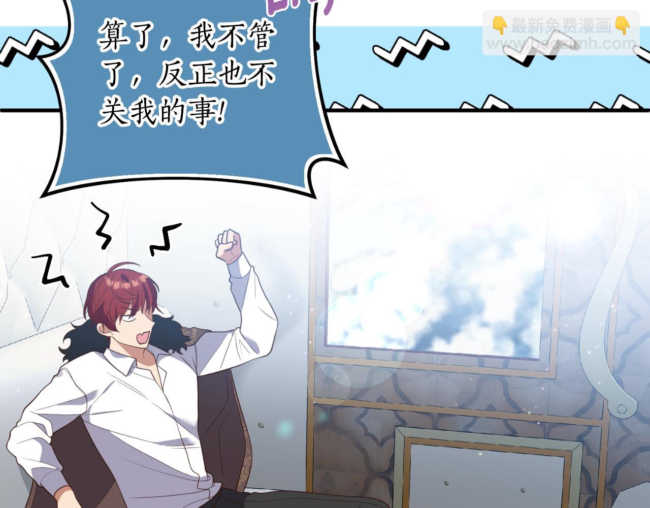 第82话 我也是受害者(1/4)-第83话