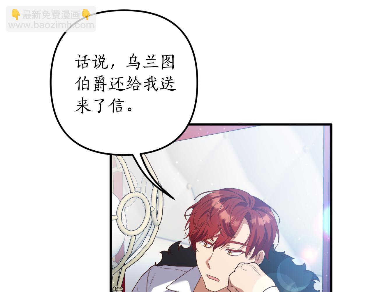 第82话 我也是受害者(1/4)-第83话