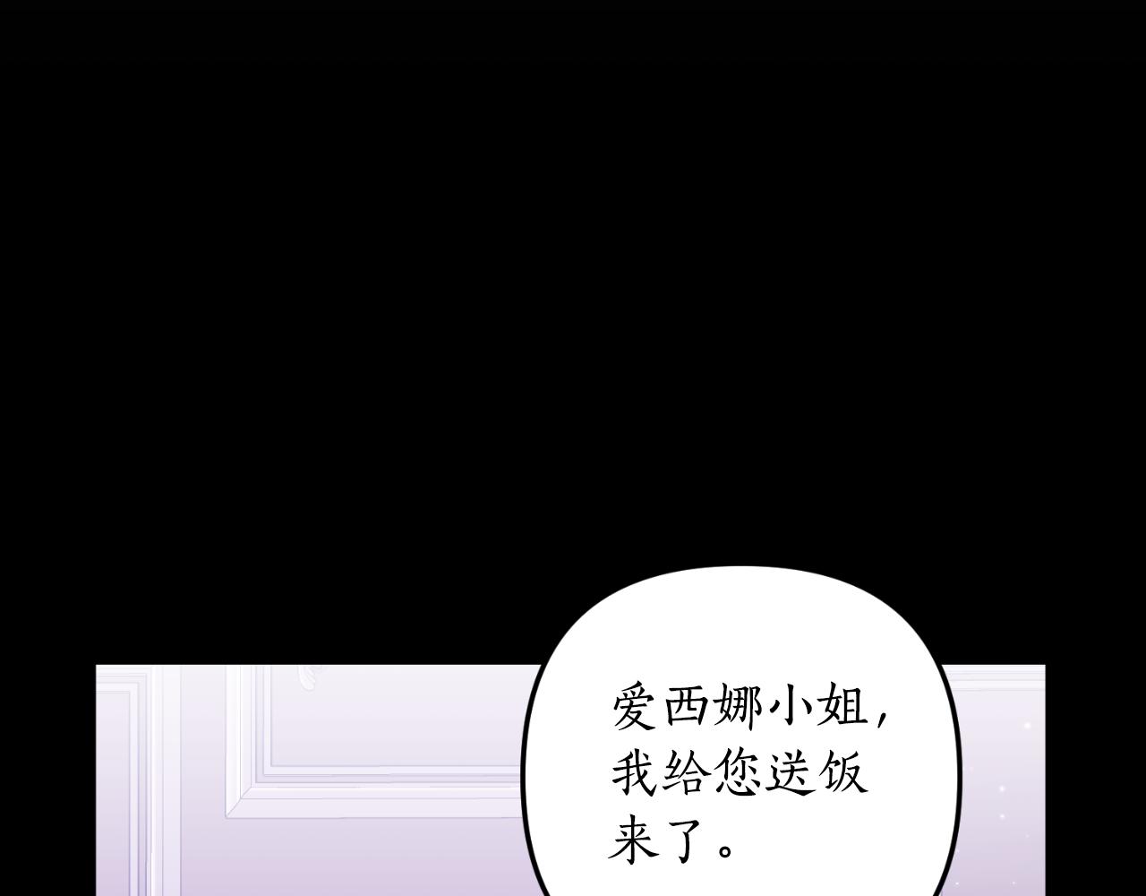 第82话 我也是受害者(1/4)-第83话