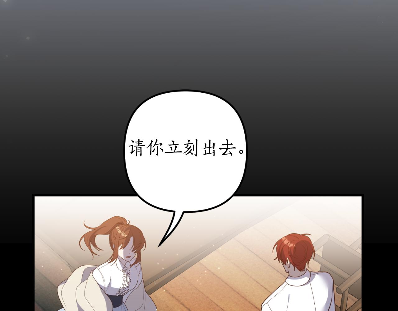 第82话 我也是受害者(1/4)-第83话