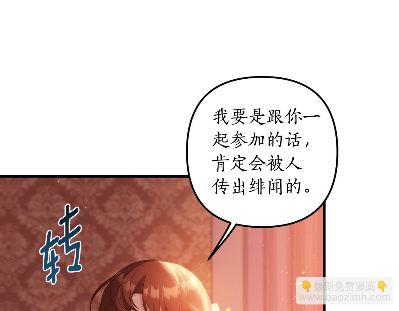 第84话 完美的办法(1/3)-第85话