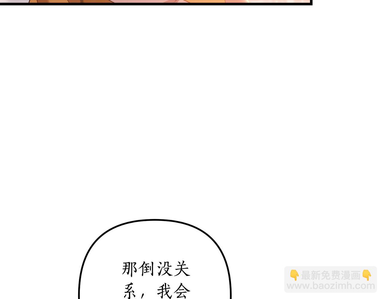 第84话 完美的办法(1/3)-第85话