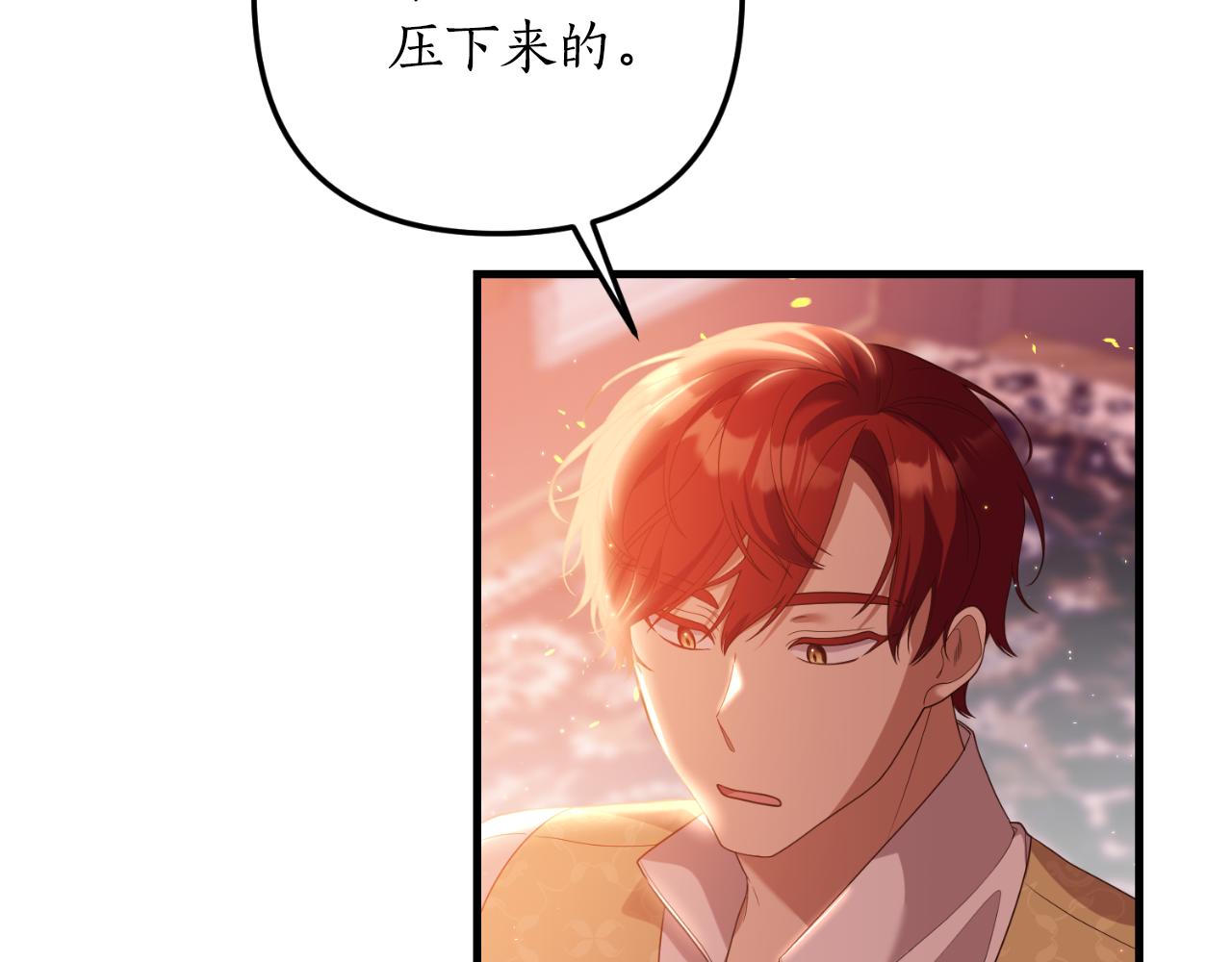 第84话 完美的办法(1/3)-第85话