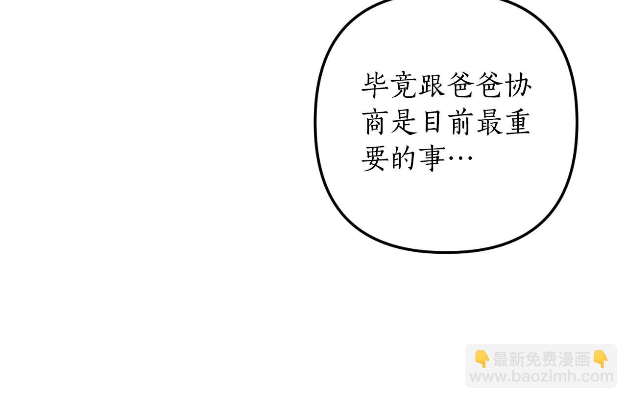 第84话 完美的办法(1/3)-第85话